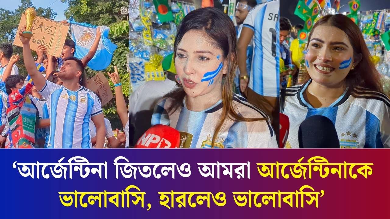 ‘সেমিফাইনালে ব্রাজিলকে ৩ গোল দিবে আর্জেন্টিনা’
